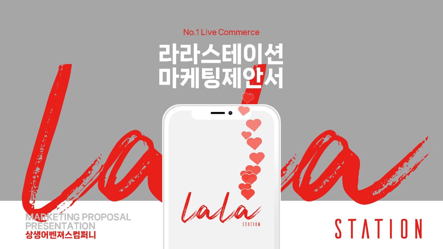 라라스테이션 제안서v6-YJDesign (1)_페이지_02