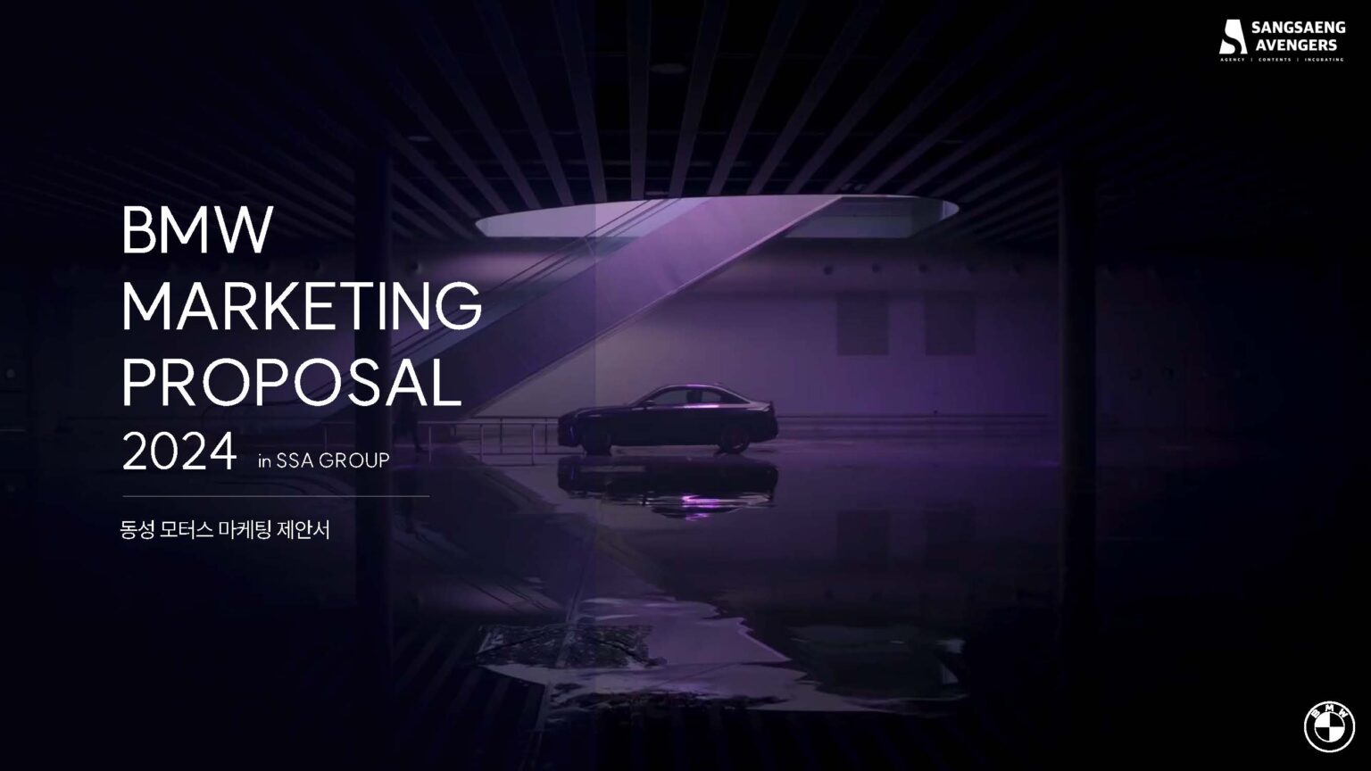 상생어벤져스) 동성모터스ppt 최종F_페이지_001