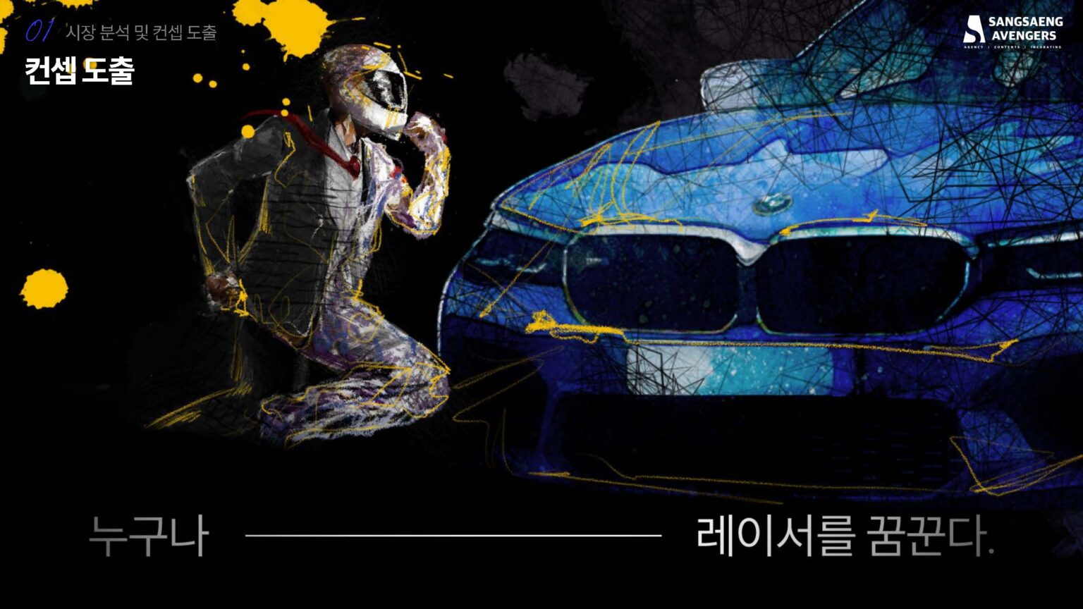 상생어벤져스) 동성모터스ppt 최종F_페이지_017