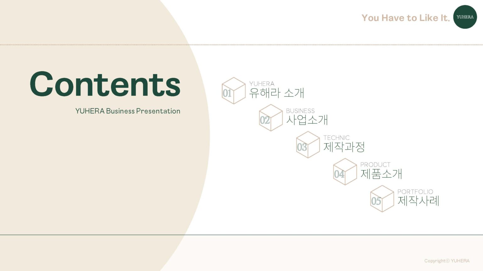 유해라ppt-2311수정완_페이지_04