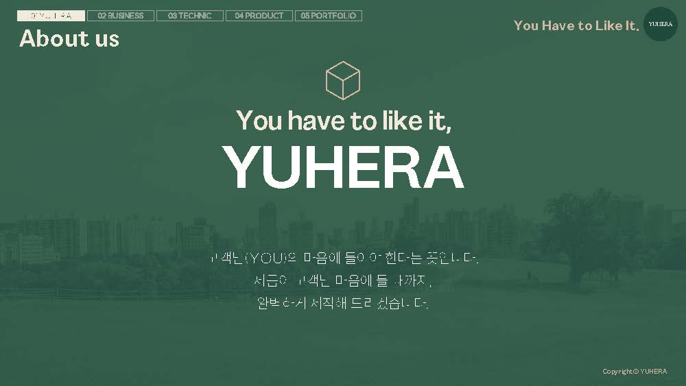 유해라ppt-2311수정완_페이지_05