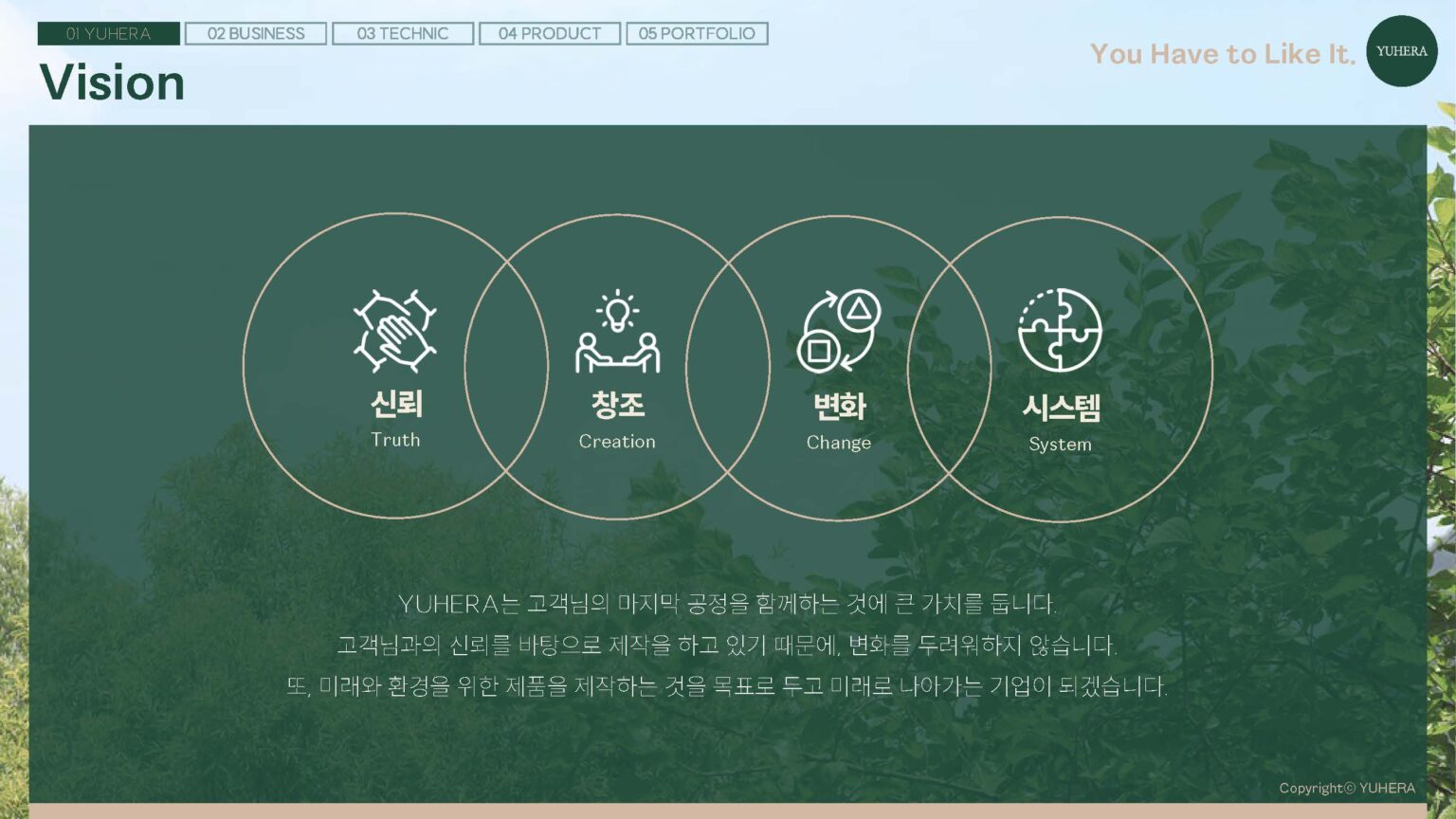 유해라ppt-2311수정완_페이지_06