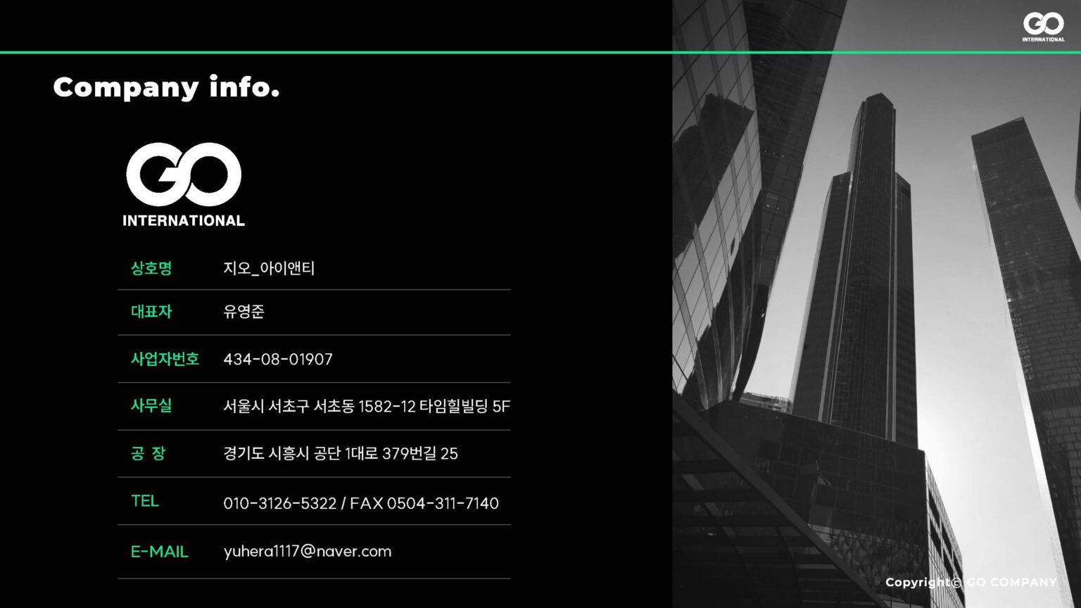 지오아이앤티_최종_페이지_04