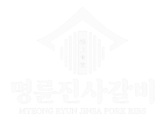 명륜진사갈비