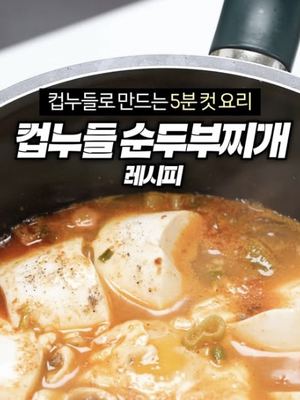 맛고양 숏폼 썸네일